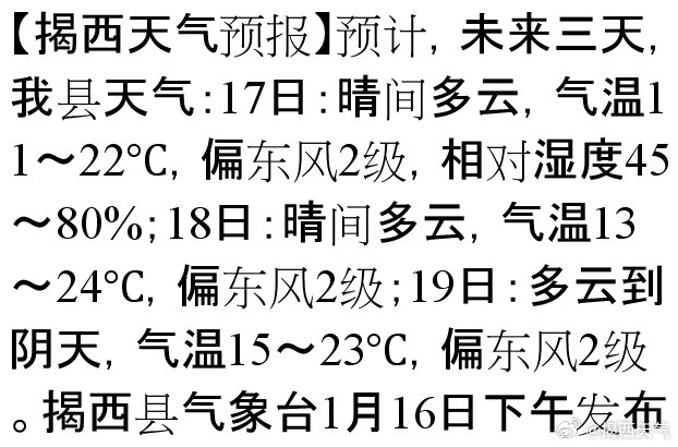 西场镇天气预报更新通知