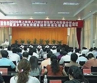 景德镇市人口计生委新项目推动人口均衡发展，提升民生福祉