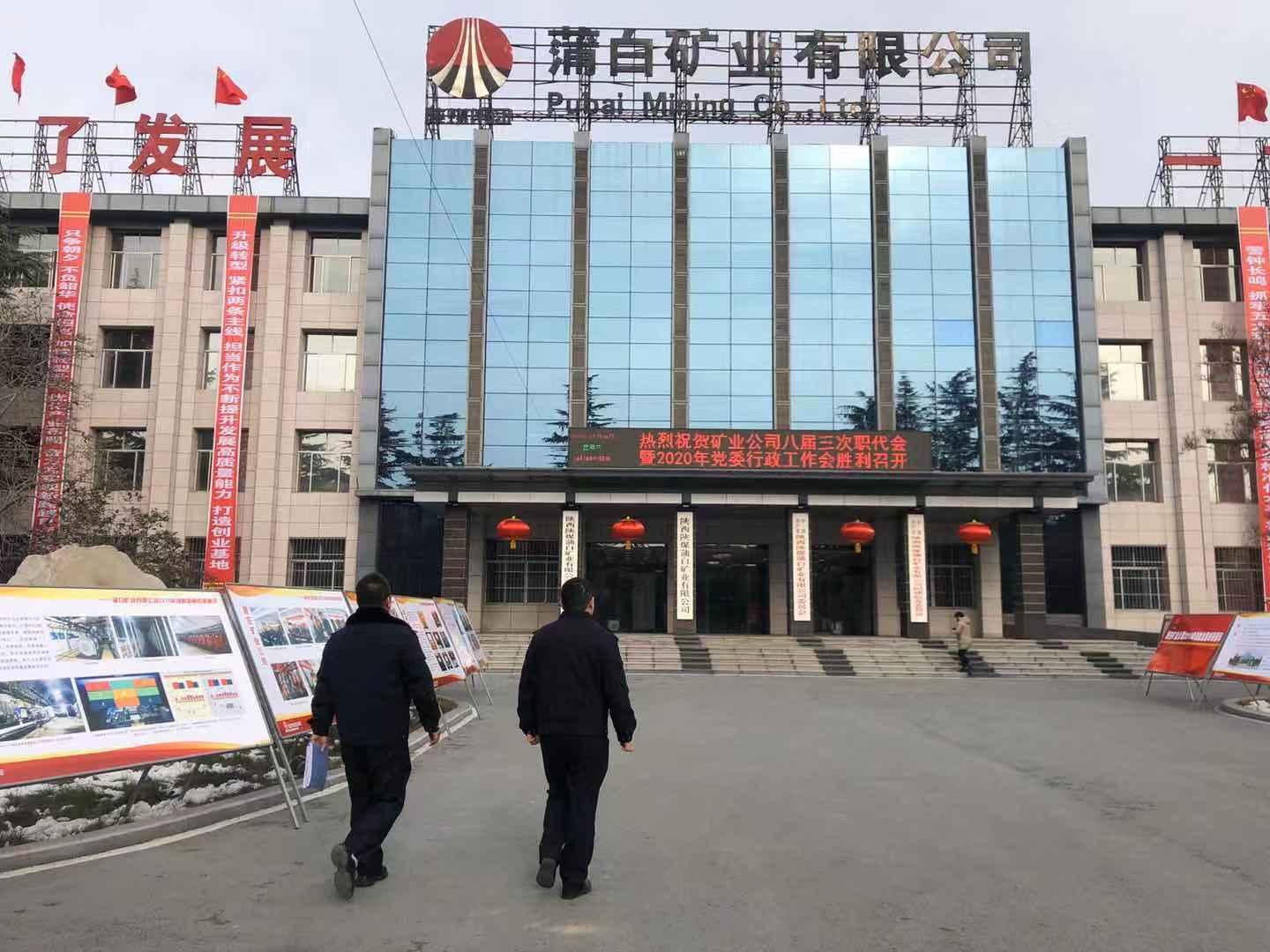 蒲城县应急管理局领导团队最新配置及职责概述