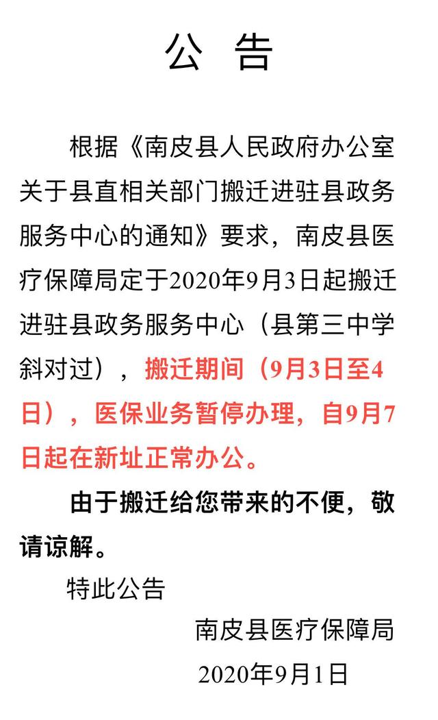 南皮县医疗保障局最新招聘详解