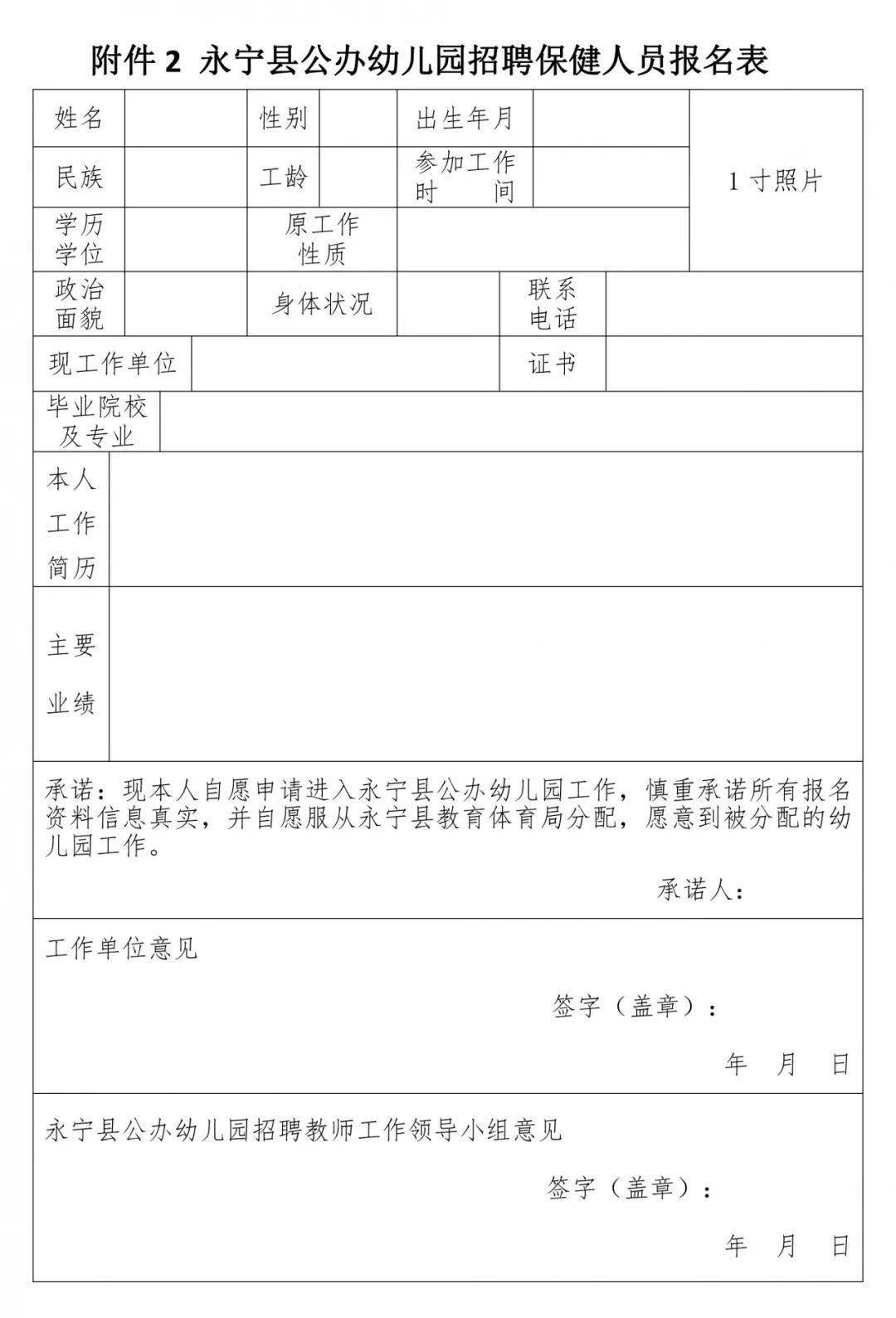 永宁县教育局人事大调整，重塑教育格局，引领未来之光战略启动