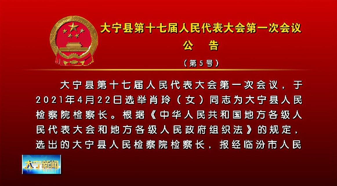 大宁县应急管理局最新人事任命，构建更强大的应急管理体系