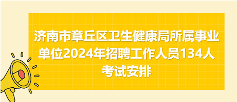 思茅区卫生健康局全新招聘启事发布