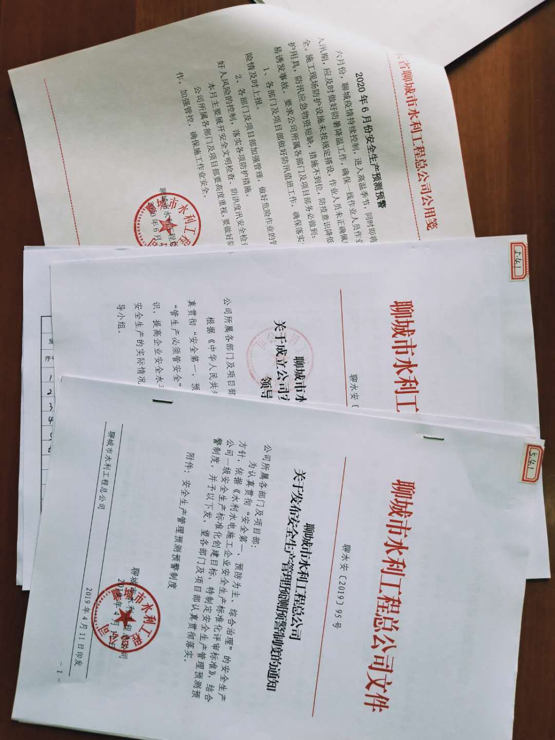 聊城市水利局最新招聘启事概览