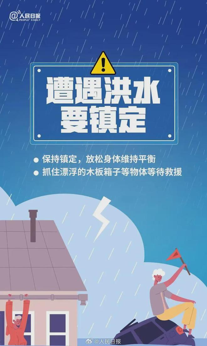 拉里洼村民委员会天气预报更新通知