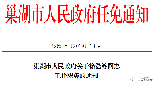 四微街道办事处人事任命最新动态与影响分析