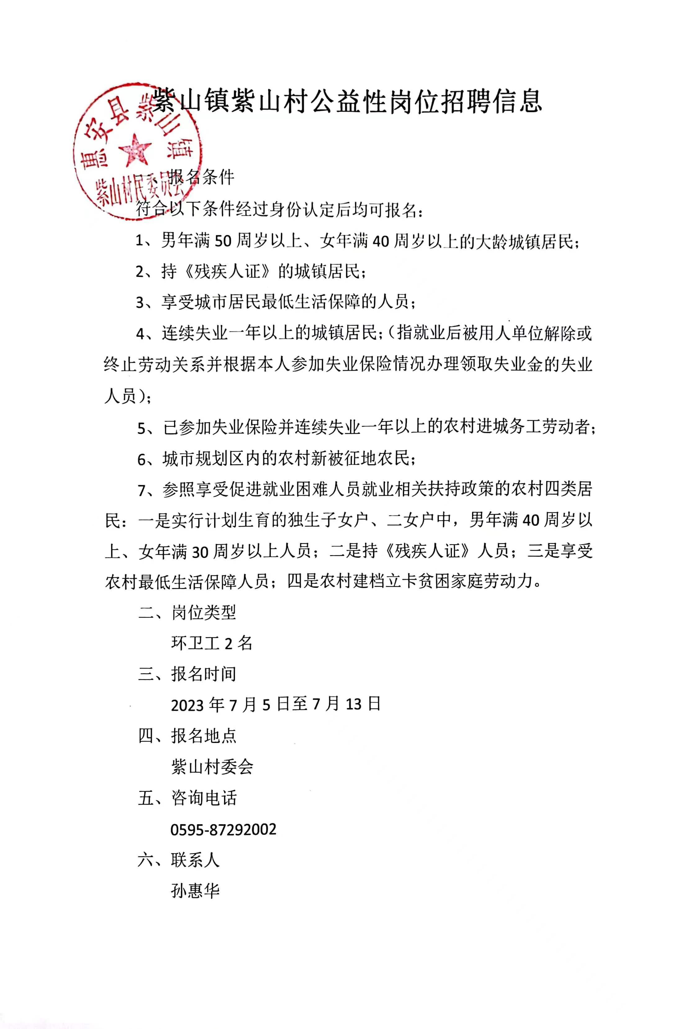 桑树洼村委会最新招聘信息概览