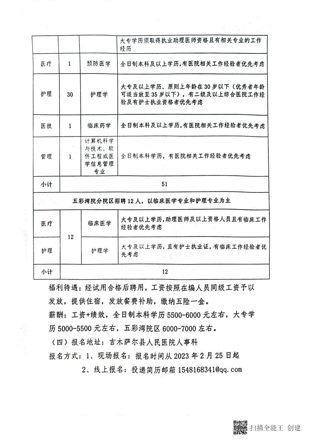 2024年12月11日 第37页