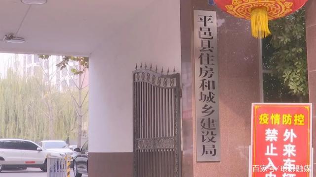 平邑县住房和城乡建设局最新招聘信息概览