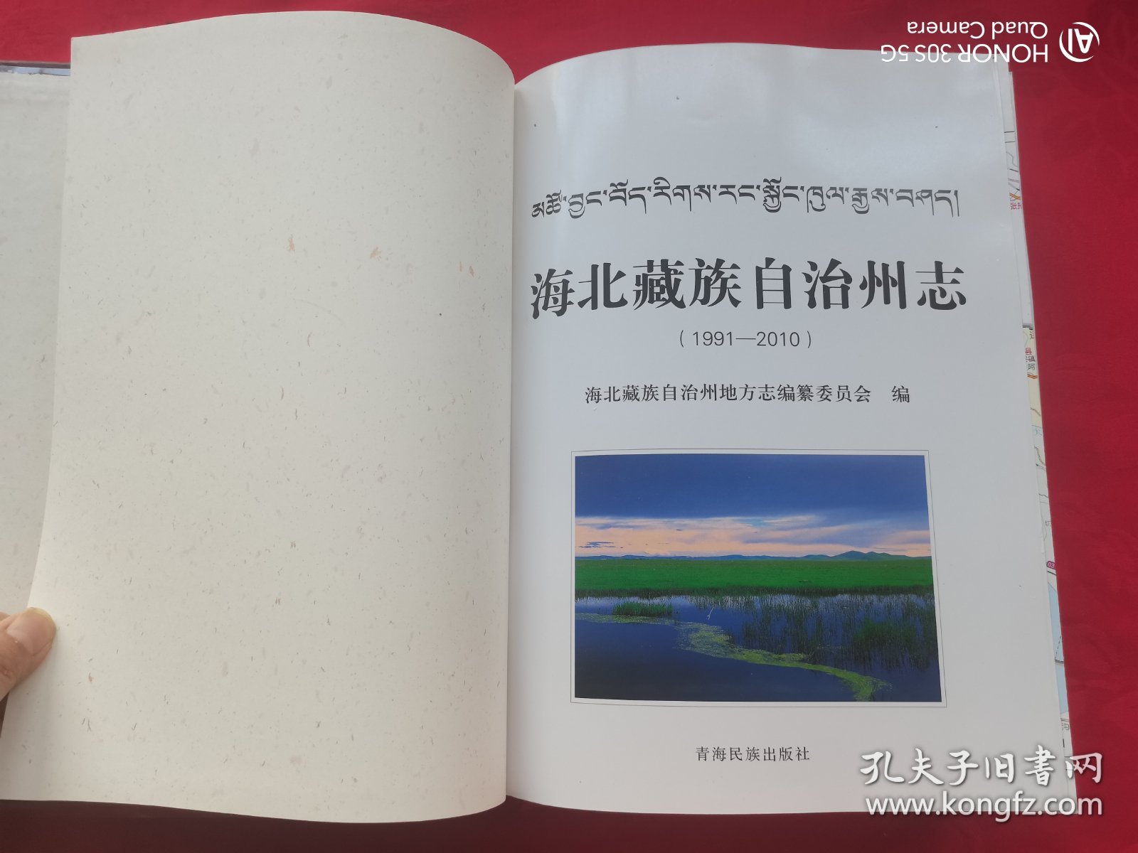 海北藏族自治州地方志编撰办公室最新招聘启事