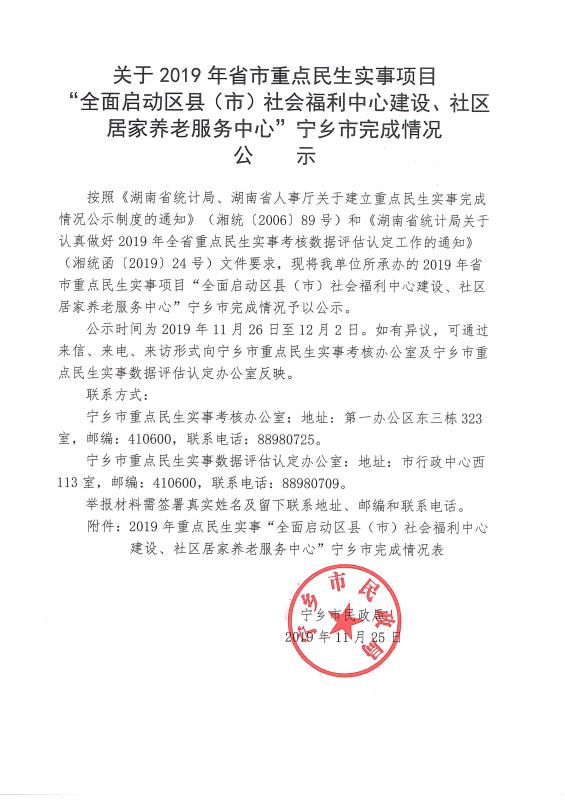 瑶海区级托养福利事业单位新项目，构建全方位养老服务新模式