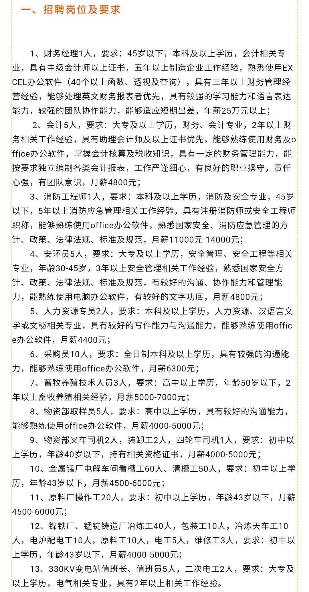 临朐县财政局招聘启事发布，最新职位空缺及要求