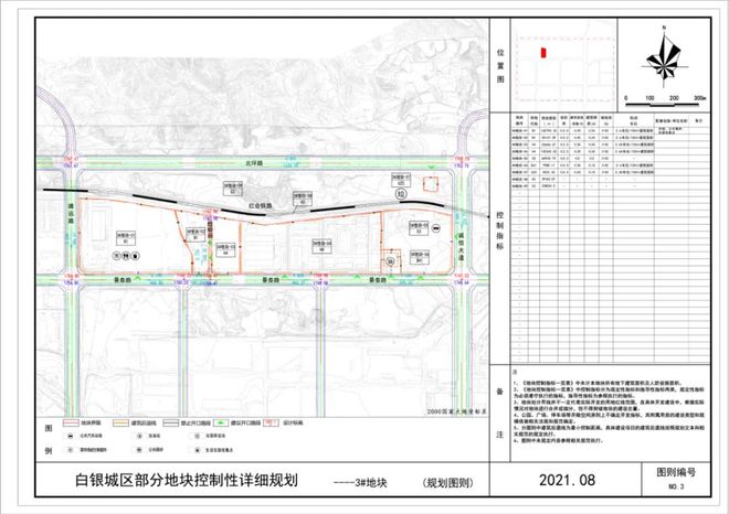 白银市市政管理局最新发展规划概览