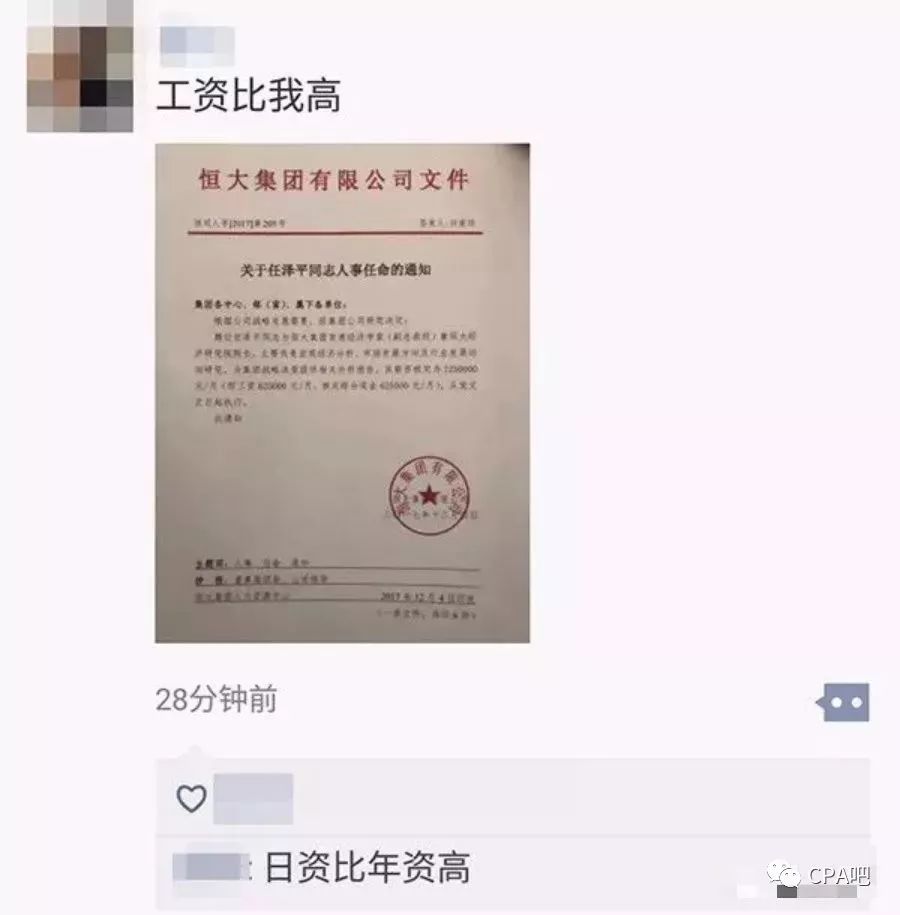 上巴藏村委会最新人事任命