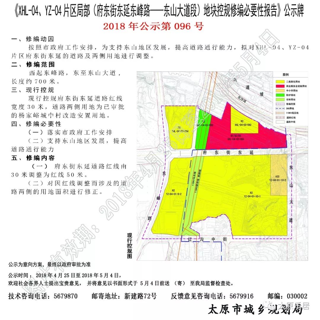 大东区公路运输管理事业单位最新发展规划