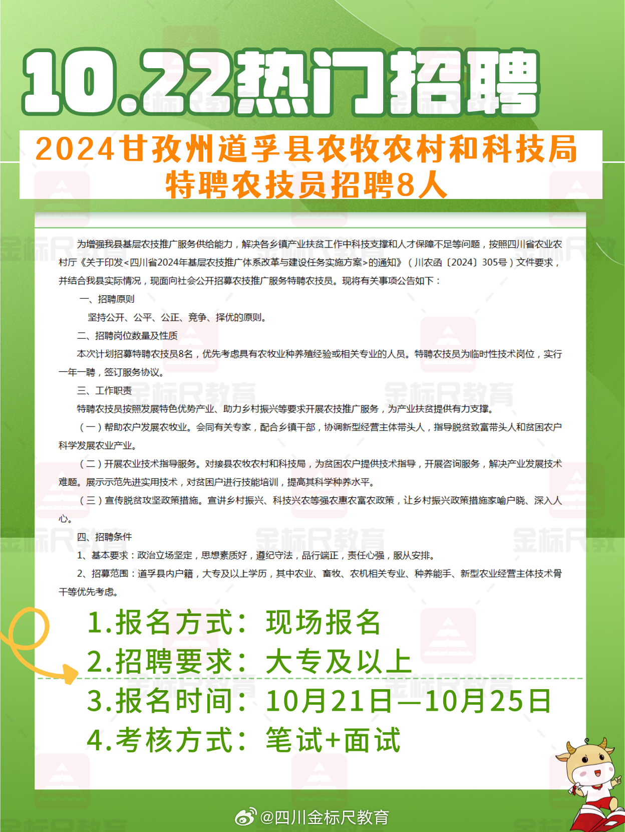 达热加欧村最新招聘启事全面解析