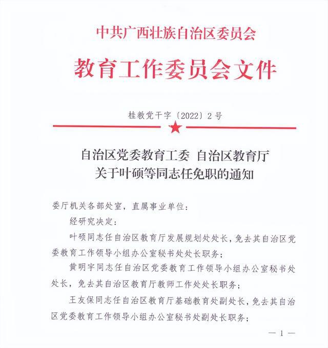 高安市成人教育事业单位人事任命动态更新