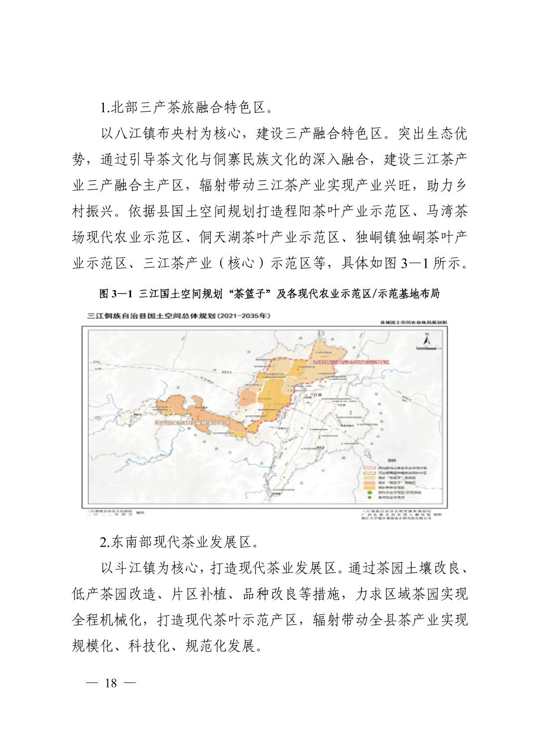 衡山县科学技术与工业信息化局最新发展规划概览