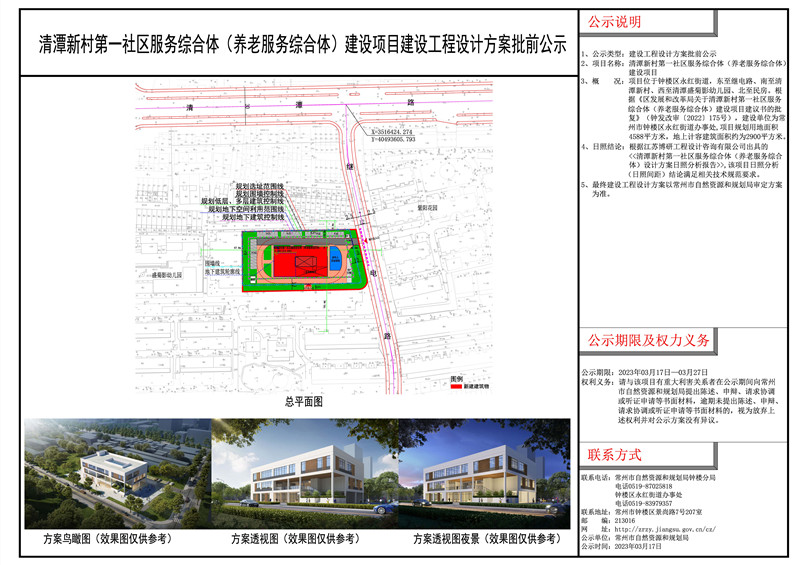 西街居委会最新发展规划概览