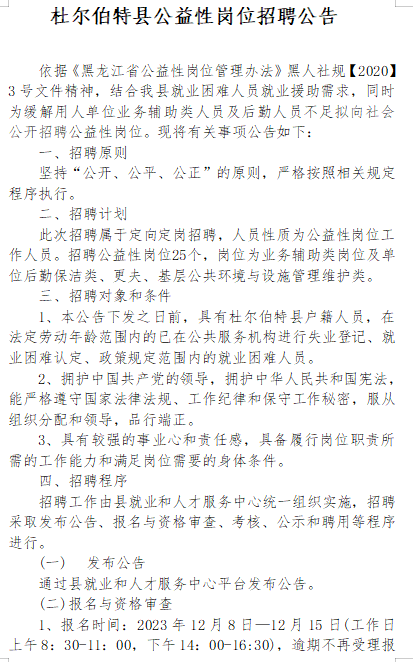 托里县级托养福利事业单位招聘信息及相关内容深度探讨