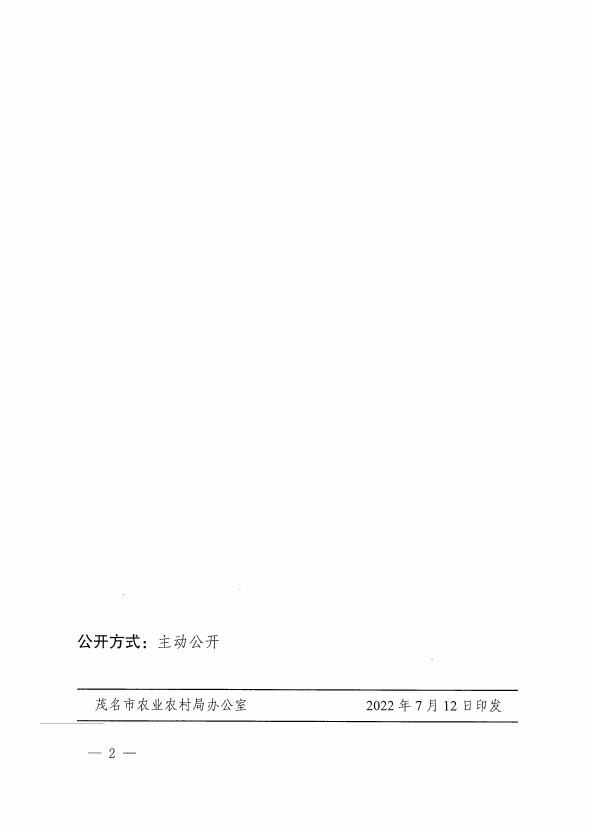 下关区农业农村局最新发展规划