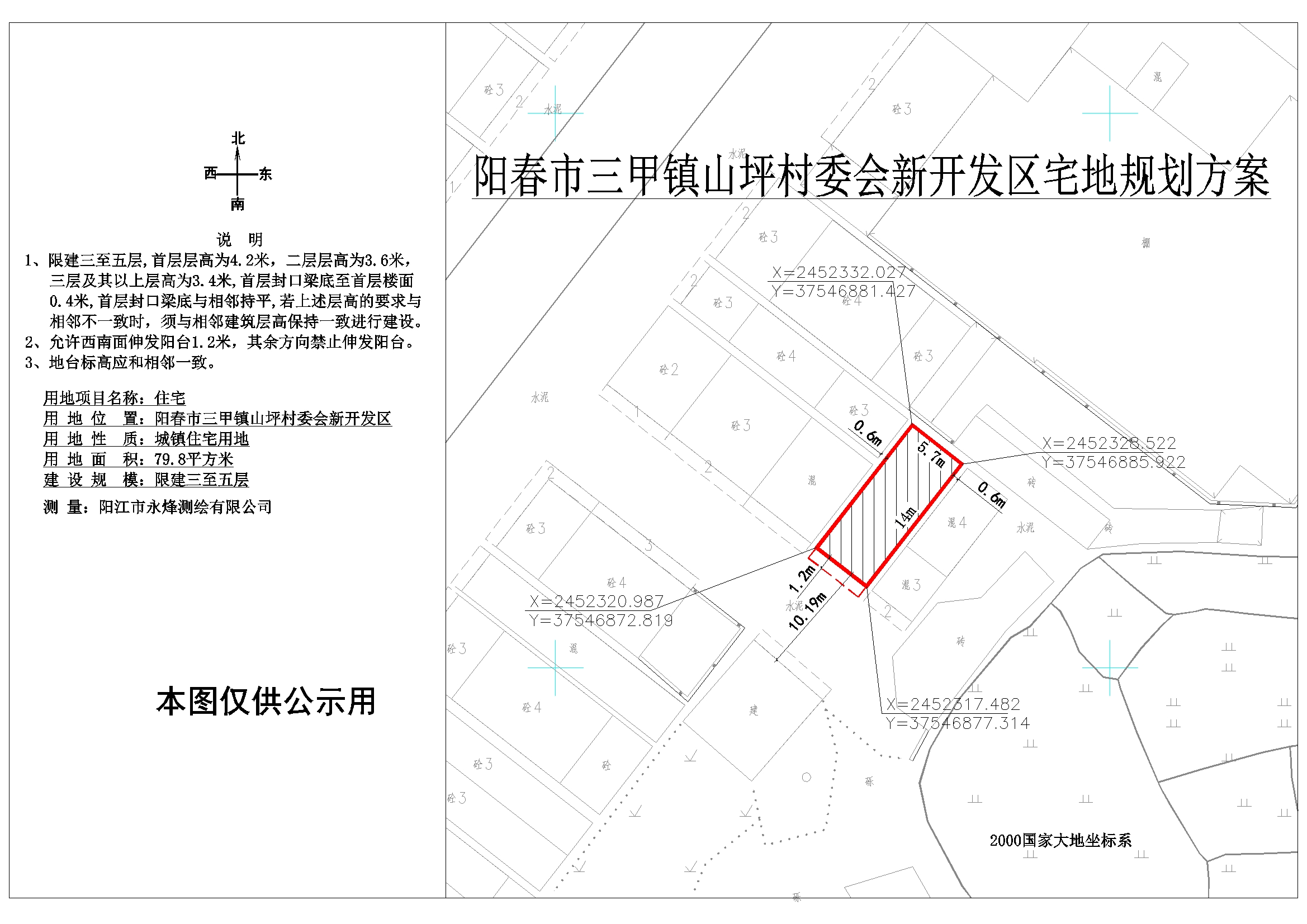 苍坪村委会发展规划，打造乡村新面貌，推动可持续发展进程