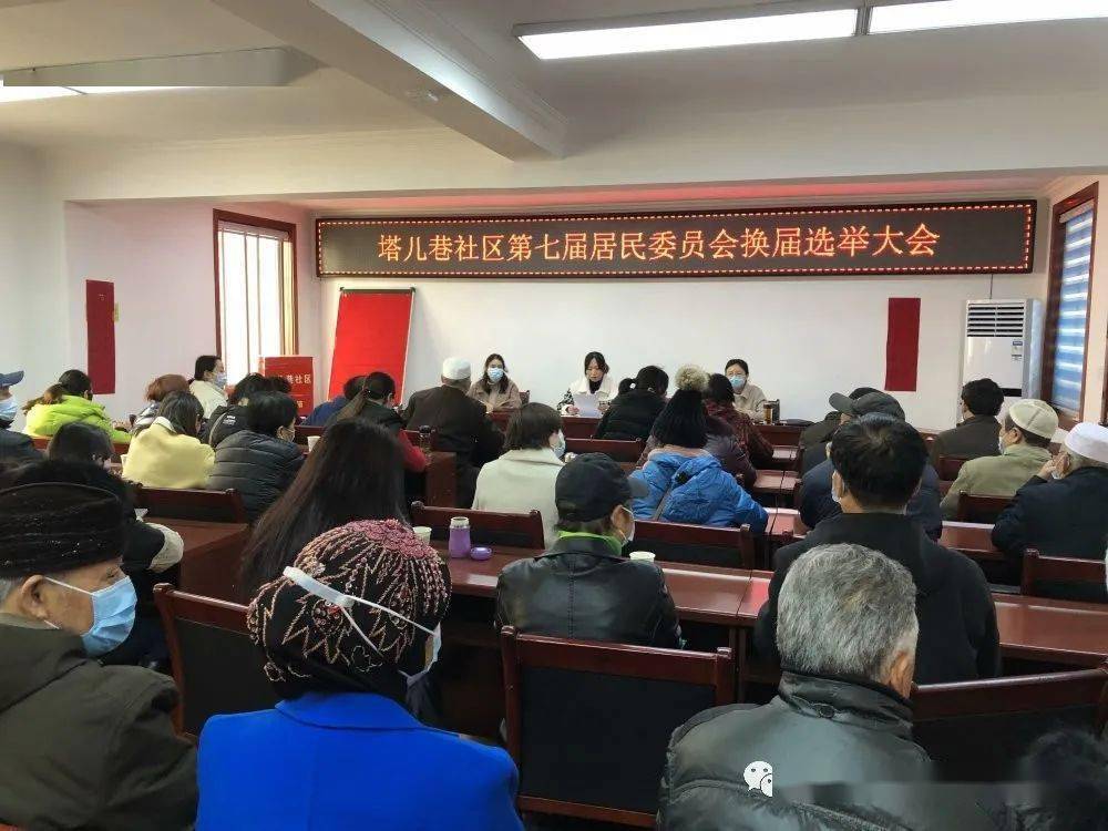 夏通街居委会人事任命动态更新