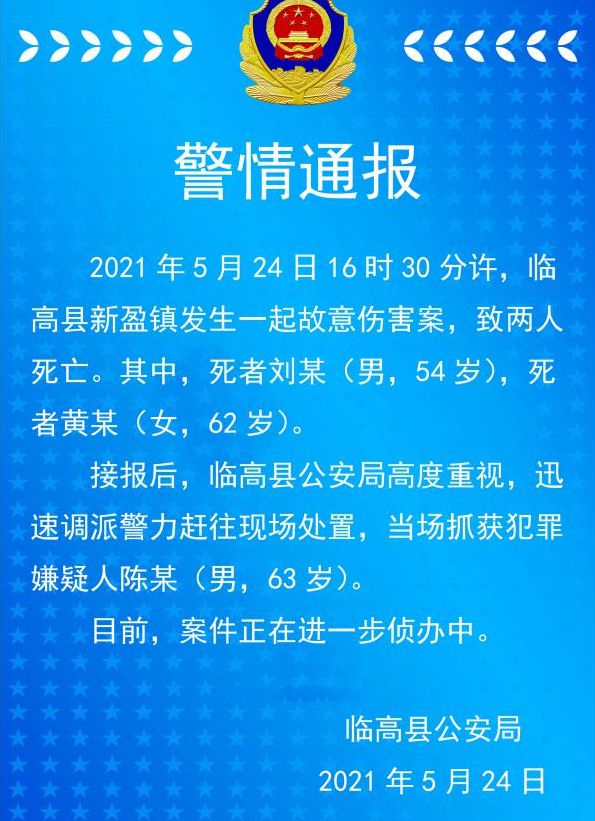 临高县医疗保障局人事任命动态解读