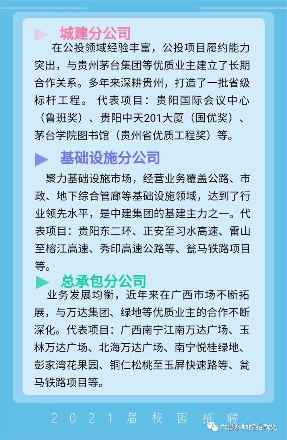 毕节地区南宁日报社最新招聘启事概览