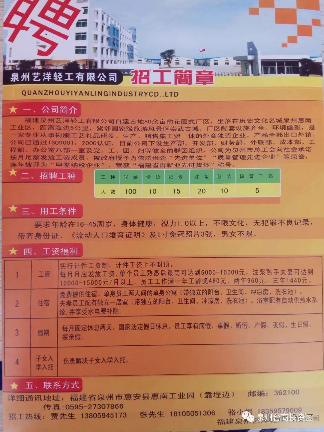 东兴市交通运输局招聘启事，探寻职业新机遇