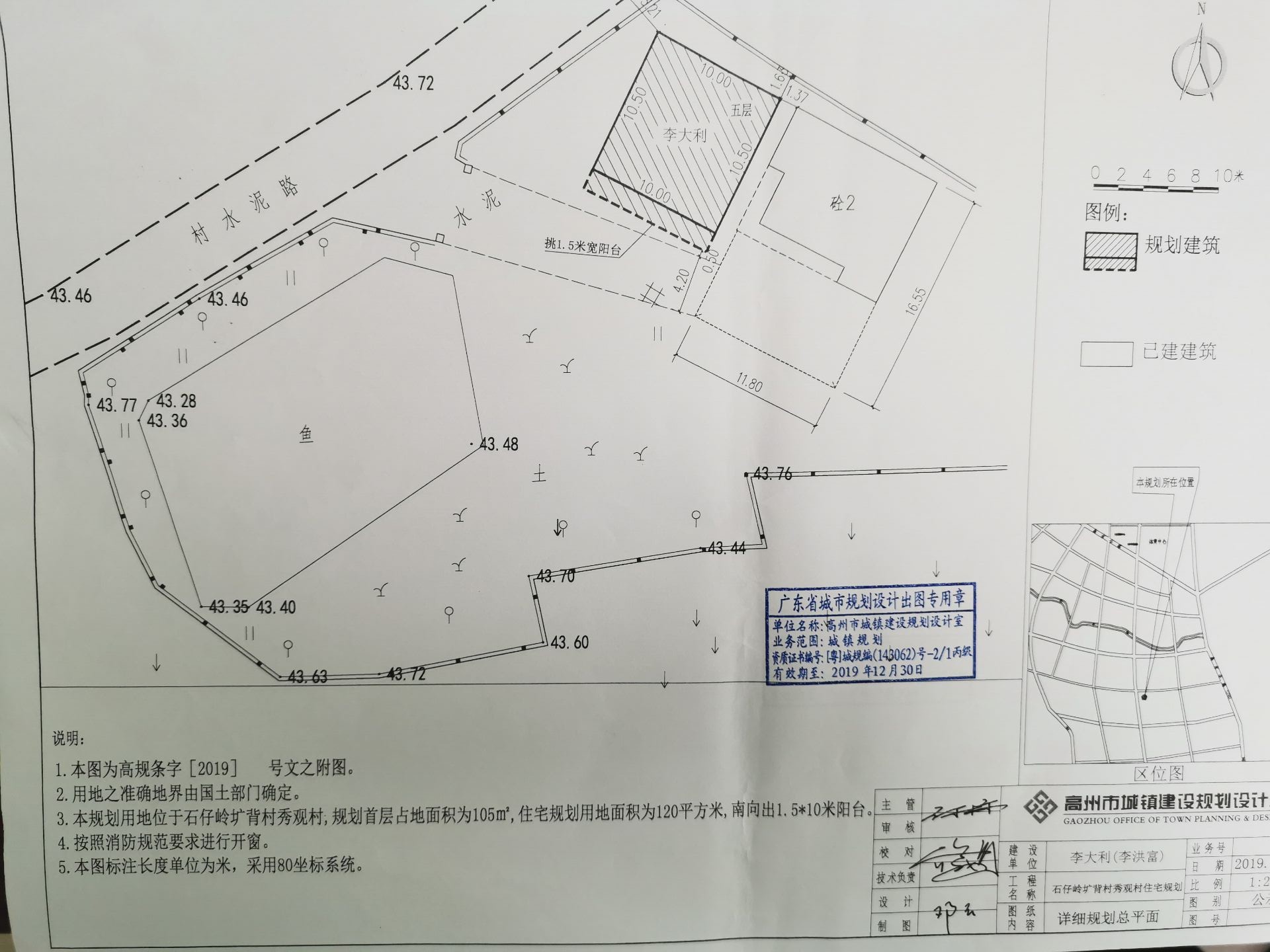 陡坡村委会全新发展规划概览