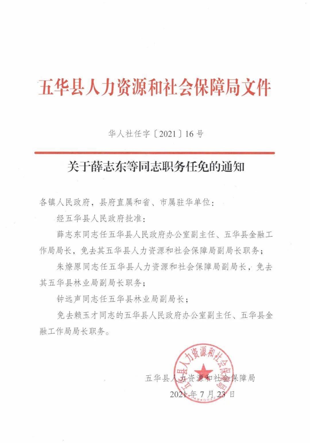 宜城市成人教育事业单位人事任命，重塑教育格局的关键之举