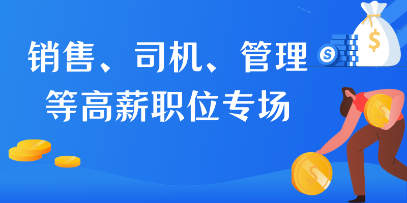 全安街道最新招聘信息汇总