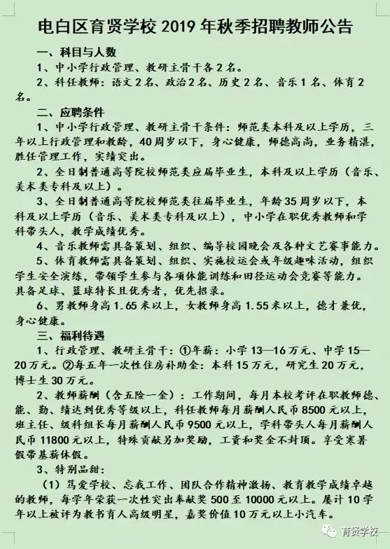 廉江市特殊教育事业单位最新招聘信息与招聘动态解析报告