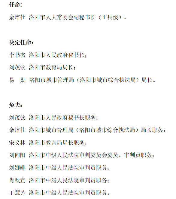 长武县教育局人事大调整，重塑教育格局，引领未来教育发展之路