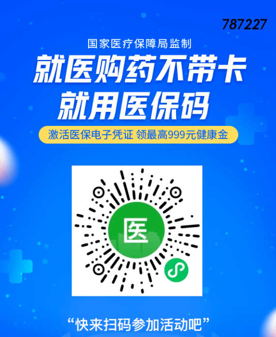 邢台县医疗保障局最新人事任命动态解析