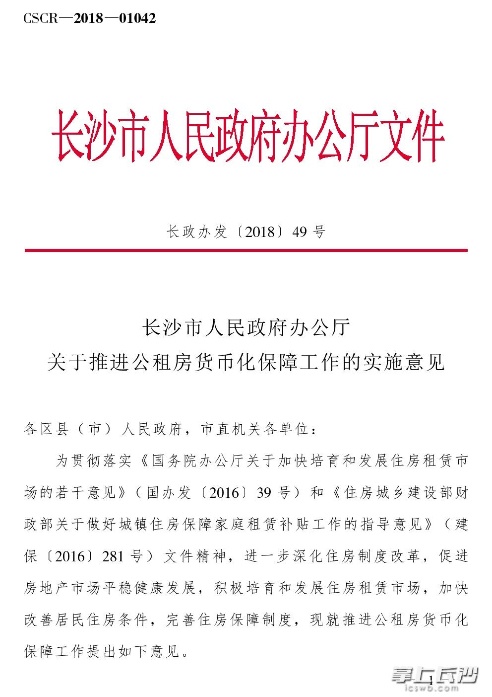 望城县医疗保障局人事任命动态更新