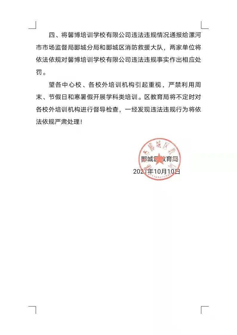 沧浪区教育局人事任命重塑教育格局，引领未来教育腾飞