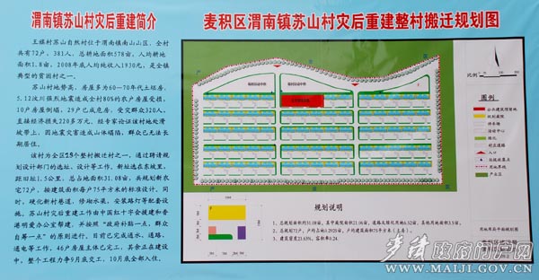 麻黄湾村委会最新发展规划