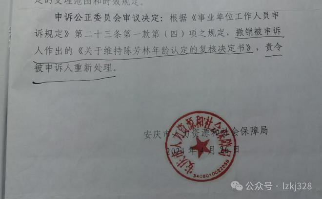 八公山区殡葬事业单位最新人事任命动态