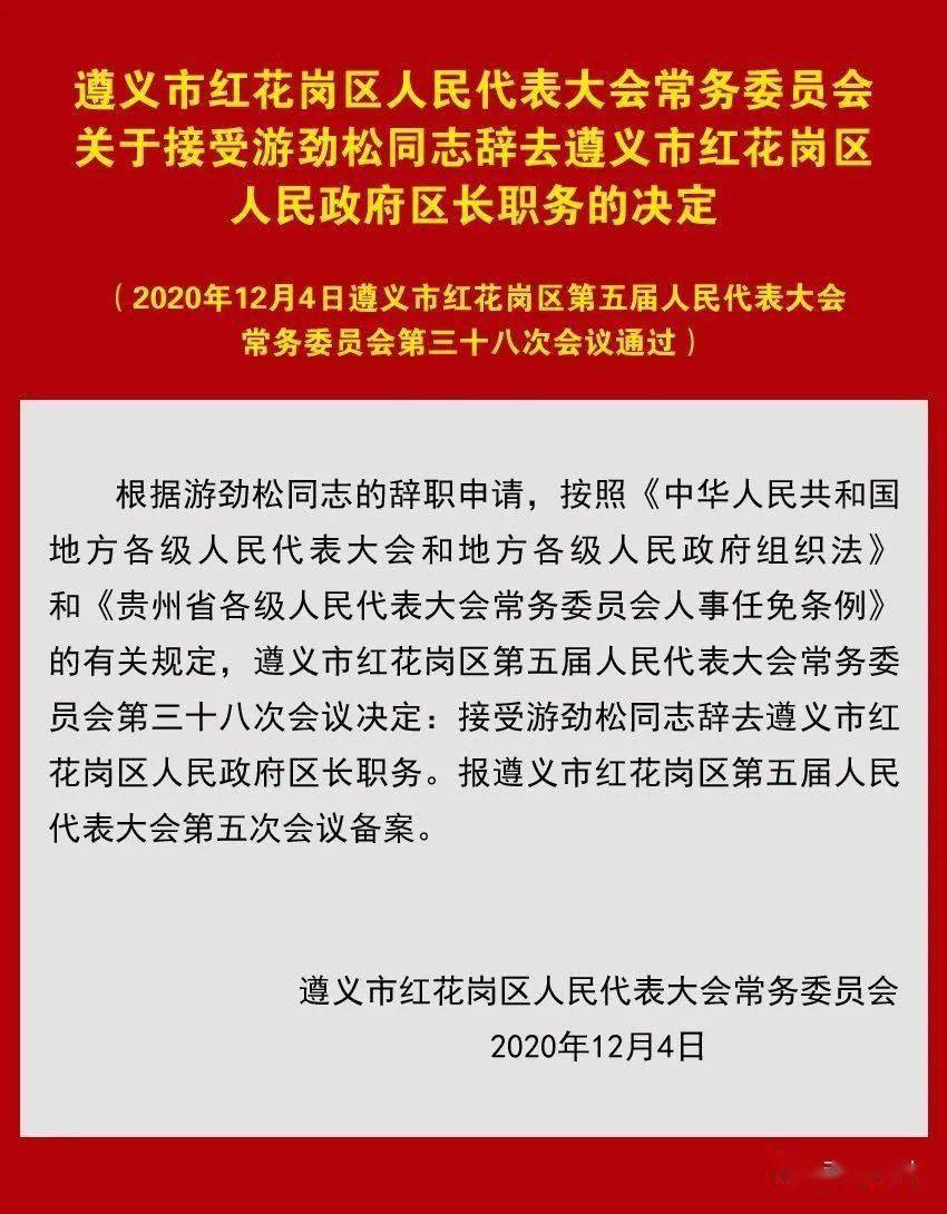 遵义市文化局人事任命揭晓，未来文化发展强大阵容塑造者