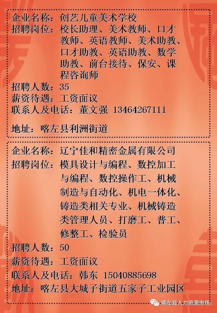 辛集市成人教育事业单位招聘启事全新发布