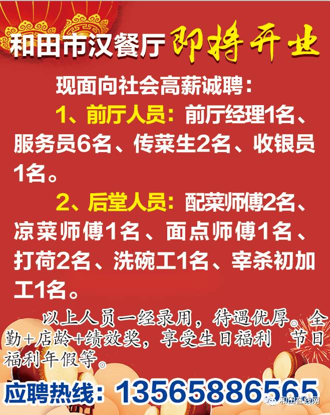 帮达乡最新招聘信息概览