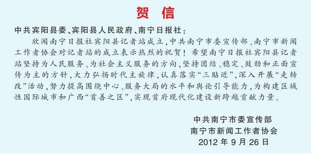 许昌市南宁日报社人事任命动态更新