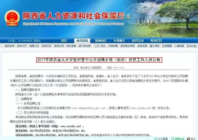 阳关镇最新招聘信息汇总