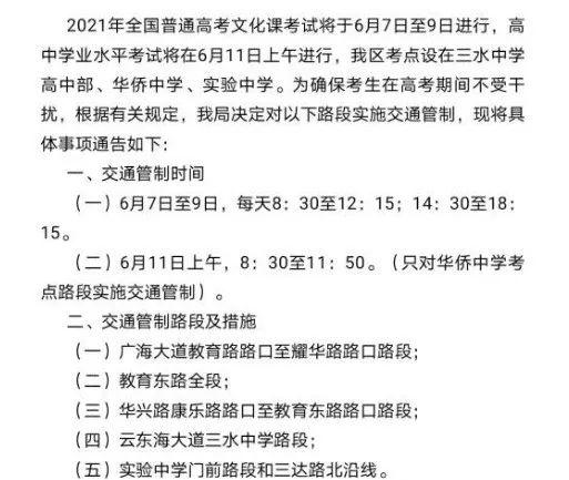 广海镇最新交通动态报道