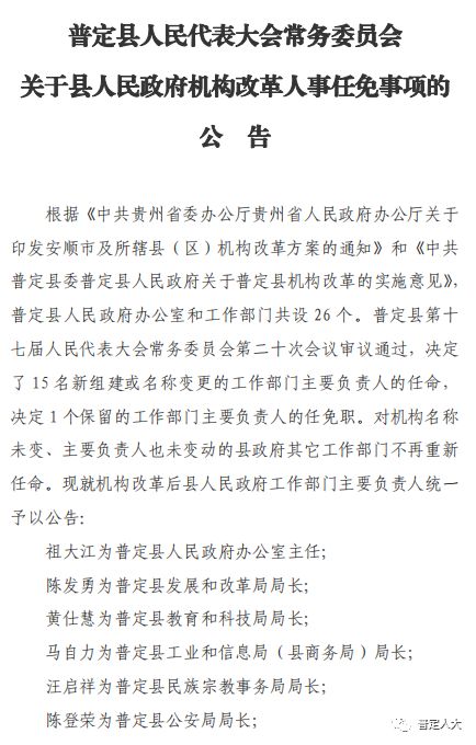 县级托养福利事业单位最新人事任命及其影响