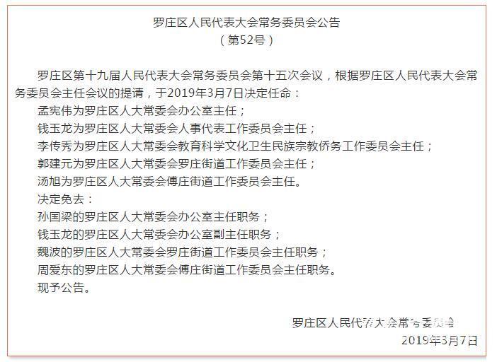 松阳县康复事业单位最新人事任命，推动康复事业迈上新台阶