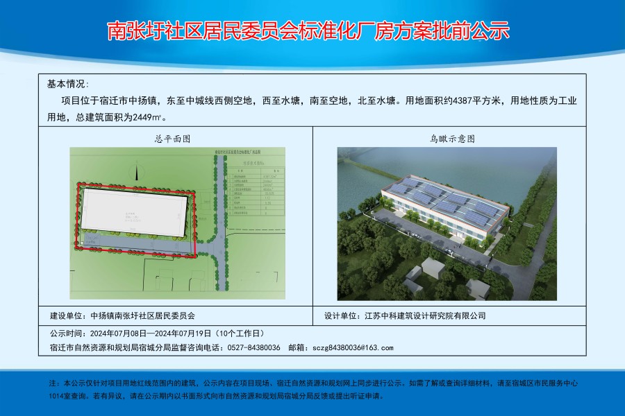 木竹沟村委会最新发展规划概览