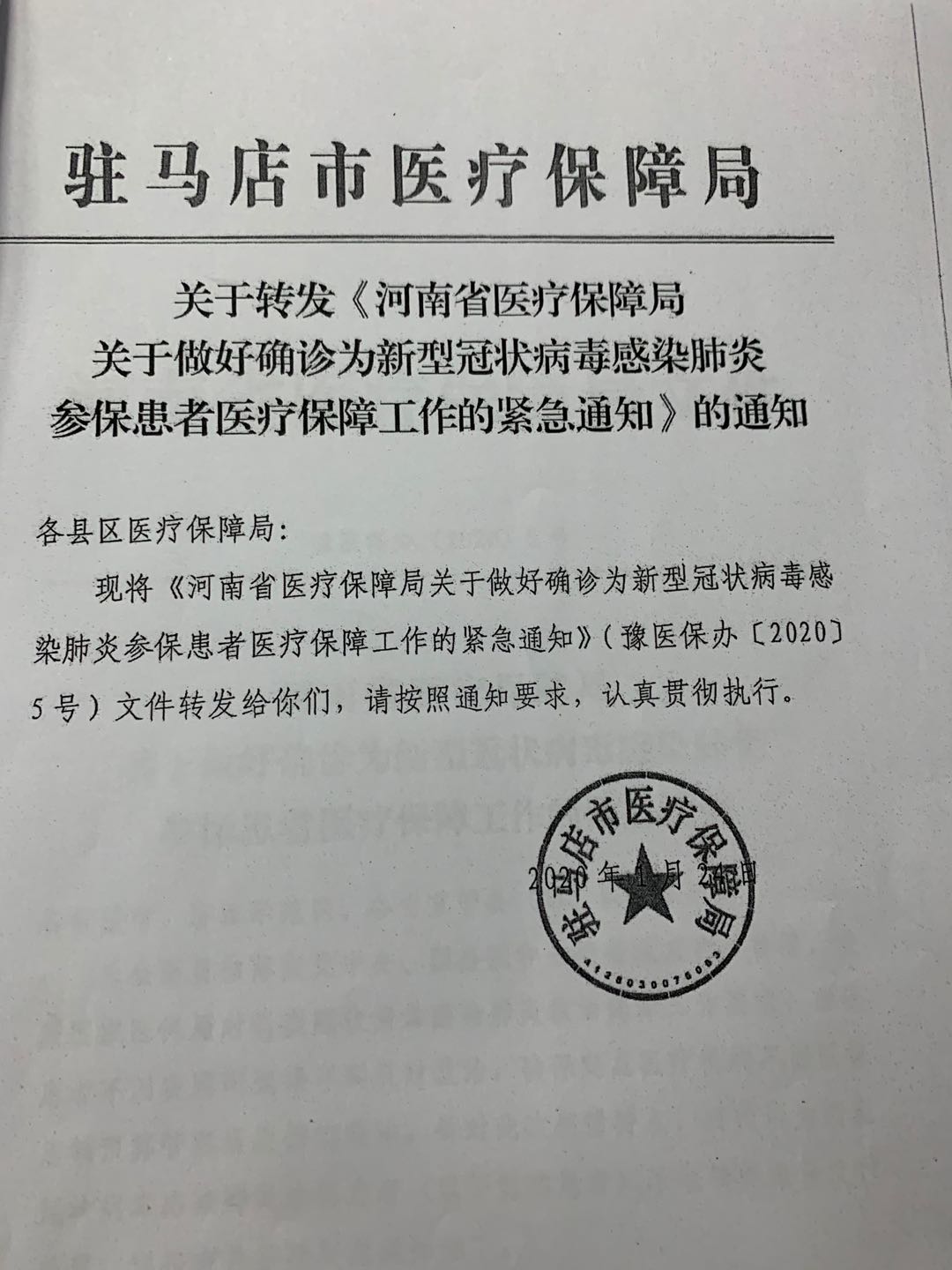 兴业县医疗保障局人事任命动态更新